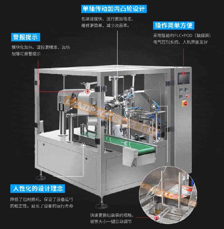 卤蛋、麻辣小鱼仔真空包装机特点