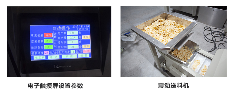 PLC电子显示触摸屏控制整机运行