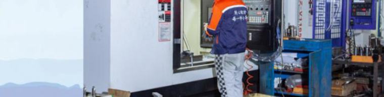 CNC 加工