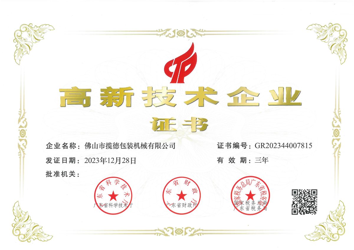 High-tech certificate