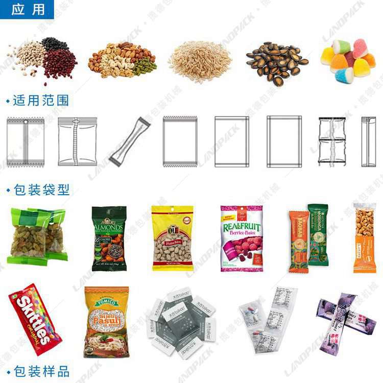 玉米颗粒定量包装机适用范围