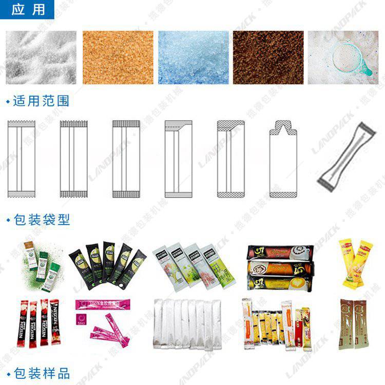 10列液体包装机包装样品