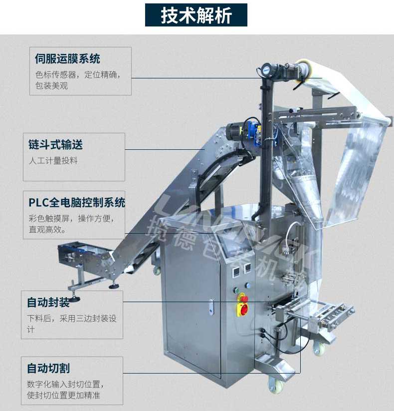 螺丝螺母链斗包装机