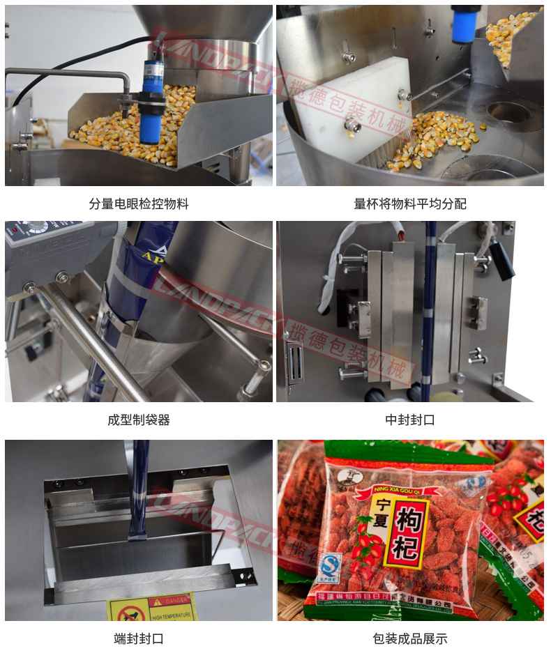 三边封颗粒包装机运行流程