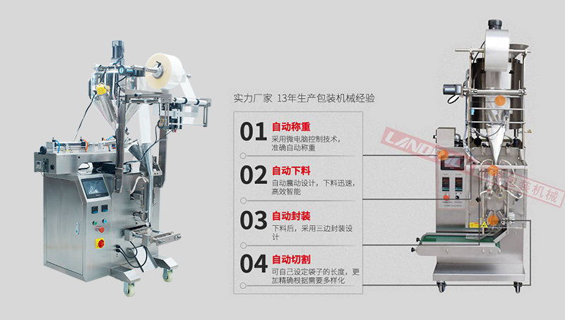 一次性小袋洗发水包装机