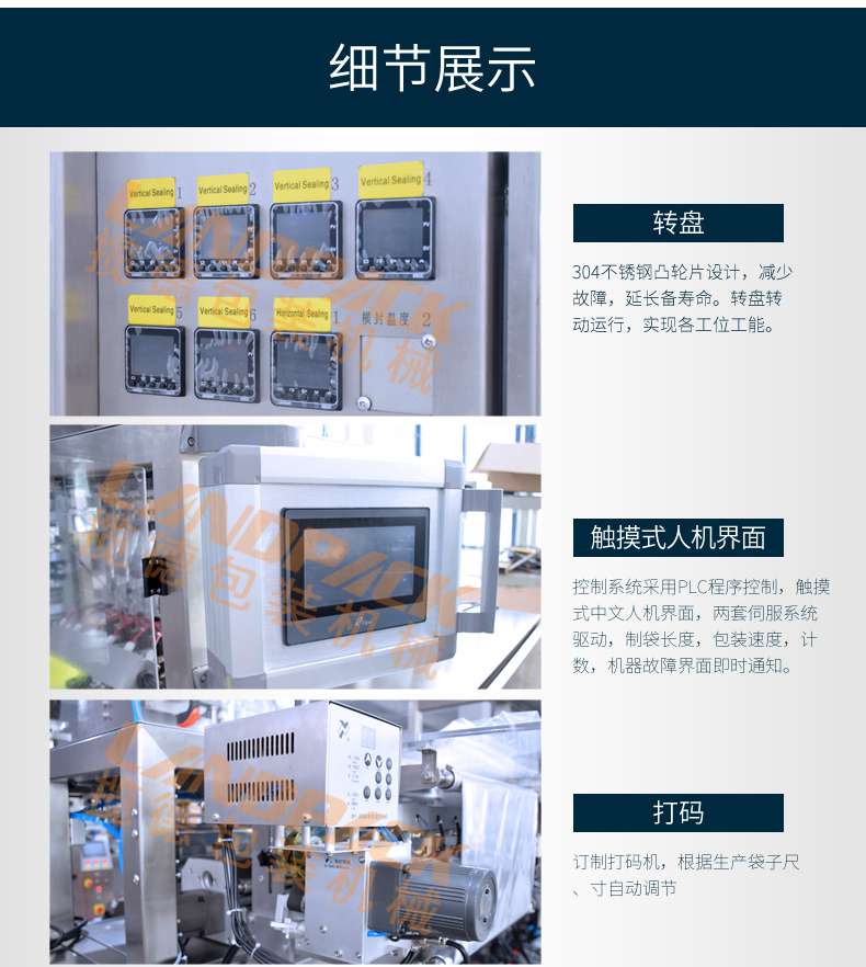 全自动干燥剂包装收卷机