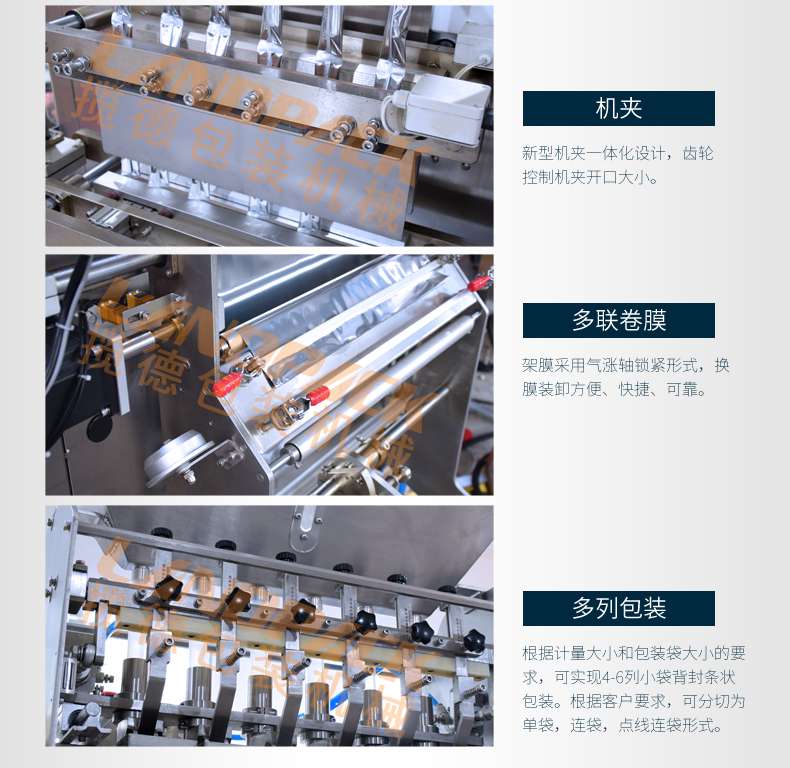 全自动干燥剂包装收卷机