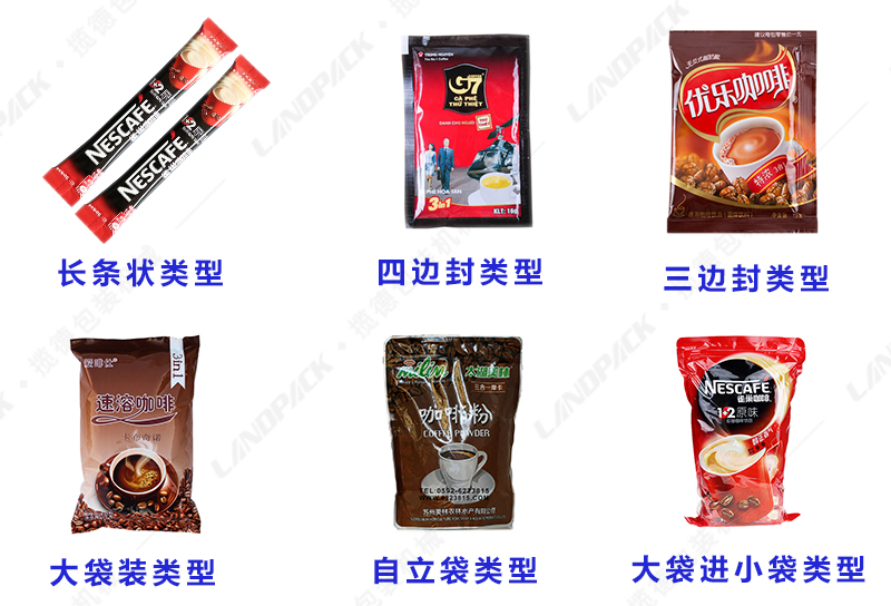 咖啡粉袋装包装类型