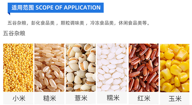 量杯式立式包装机适用范围