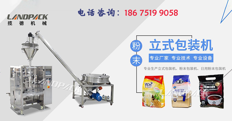 揽德食品包装机
