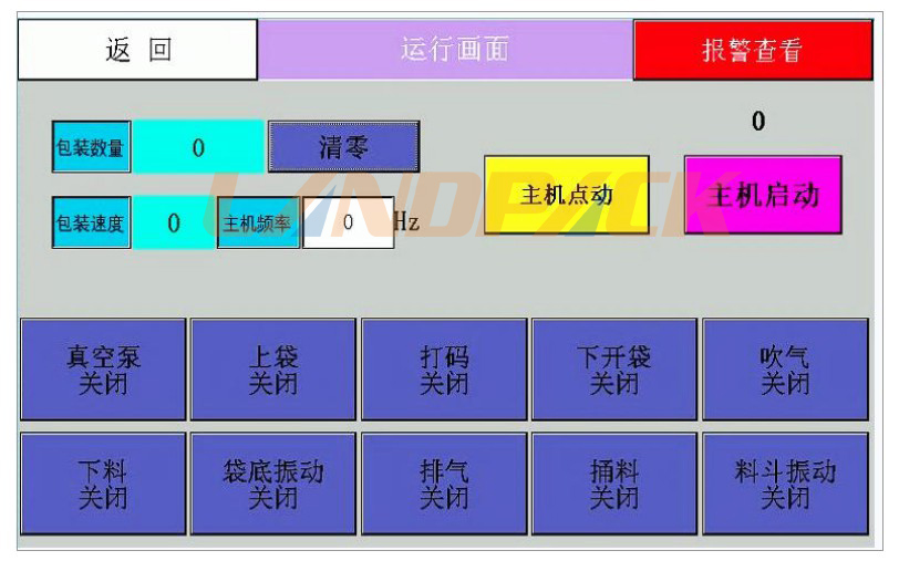 运行操作界面