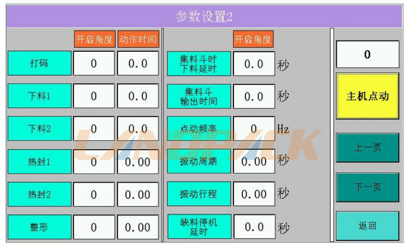 设置参数2