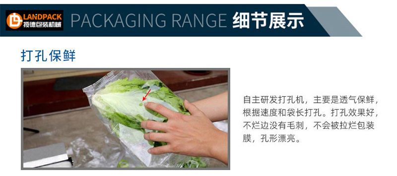 蔬菜打包图1.jpg