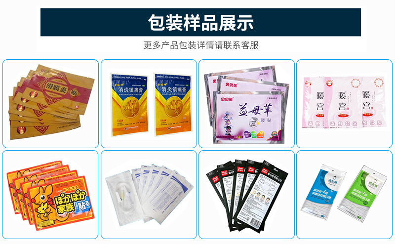 如何选择适合自己的四边封包装机？