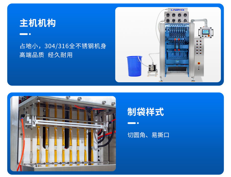 LDSF560L-8列+果冻条-详情页_03.jpg