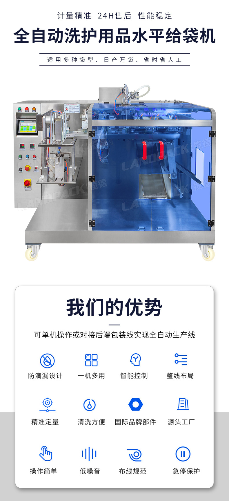LDSP-160L+齿轮泵+洗衣液+安敏-详情页_01.jpg