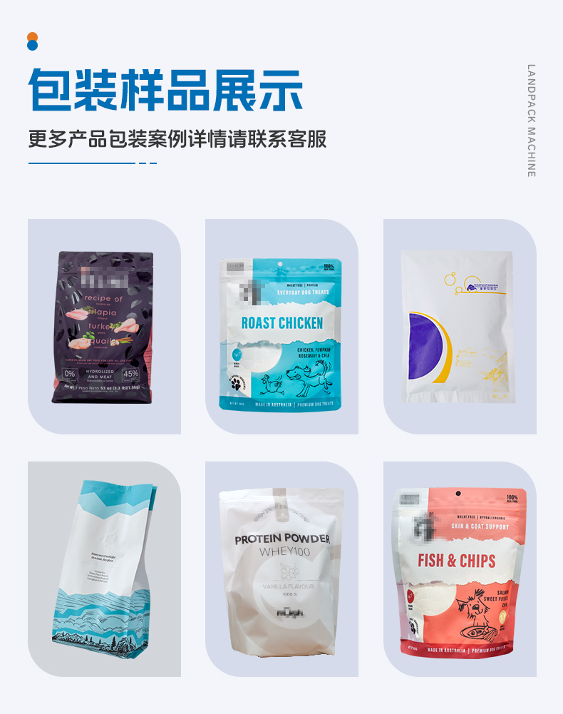 LDSP-210水平给袋机+防尘组合秤+2个螺杆上料机+喷码机+土豆粉-详情页_04.jpg
