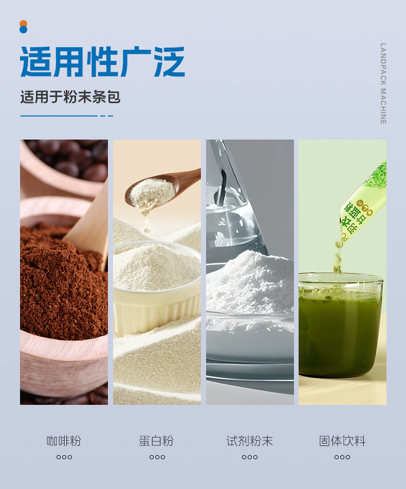 LDBS-1100D-5列背封粉末多列机（吸尘机+充氮+2台UV紫外激光打码机+螺杆上料）+奶粉+傅新_03.jpg