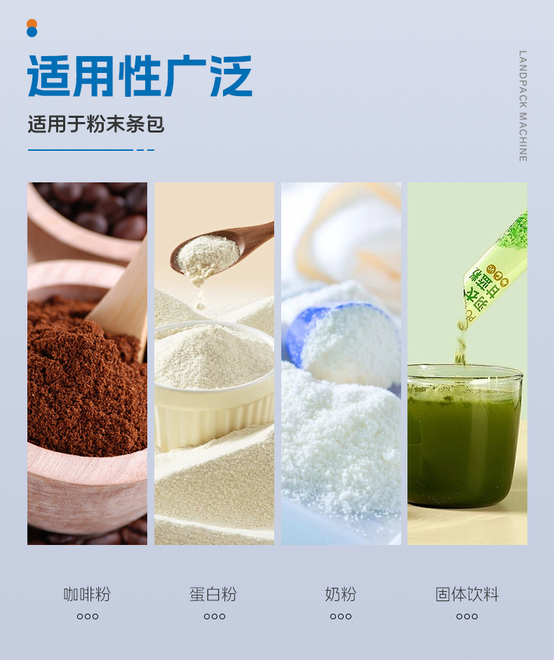 柠檬粉包装线（LDBF280G-4多列机+自动过线理料进盒+自动装盒机+紫外线激光打码）+汤丹-详情页_03.jpg