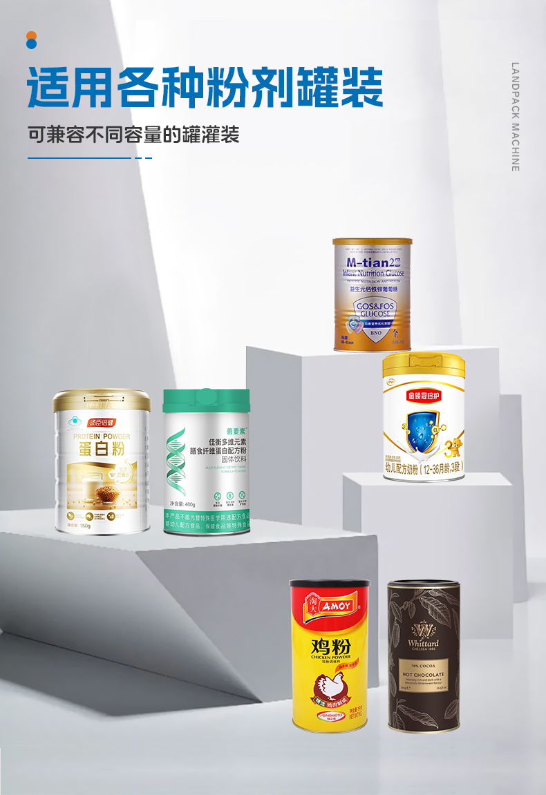 4头双通道高速粉剂称重灌装机（众诚）-详情页_04.jpg