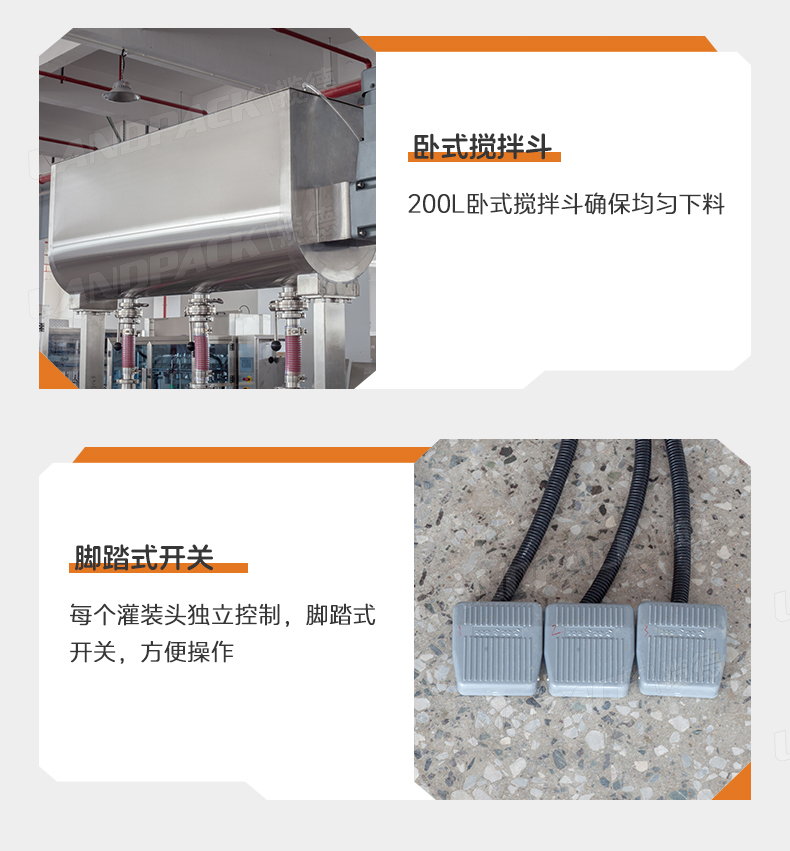 三头半自动称重灌装机+辣椒酱+贤妹-详情页_08.jpg
