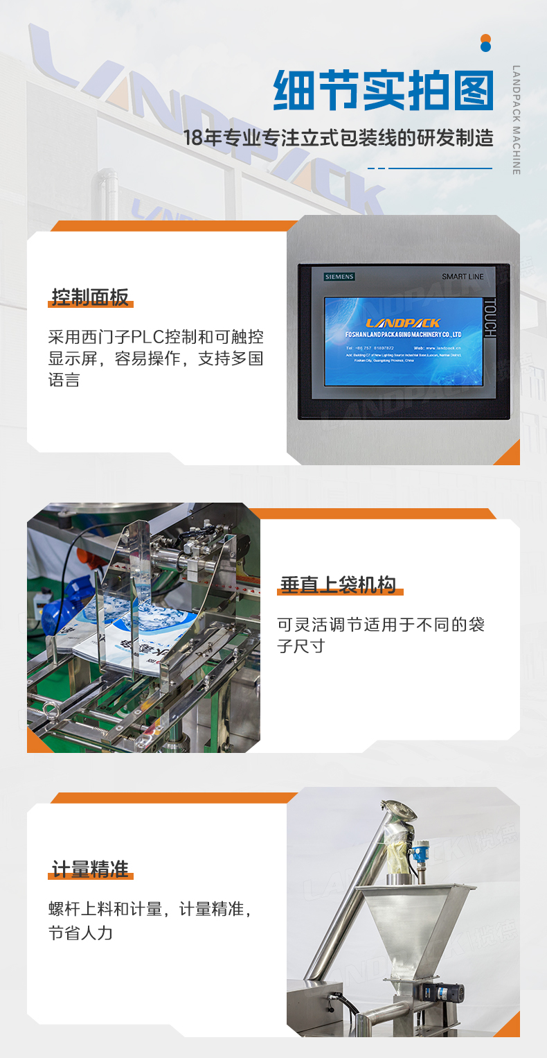 LDSP-260D+螺杆上料+水产养殖营养粉+墨鹏-详情页_07.jpg