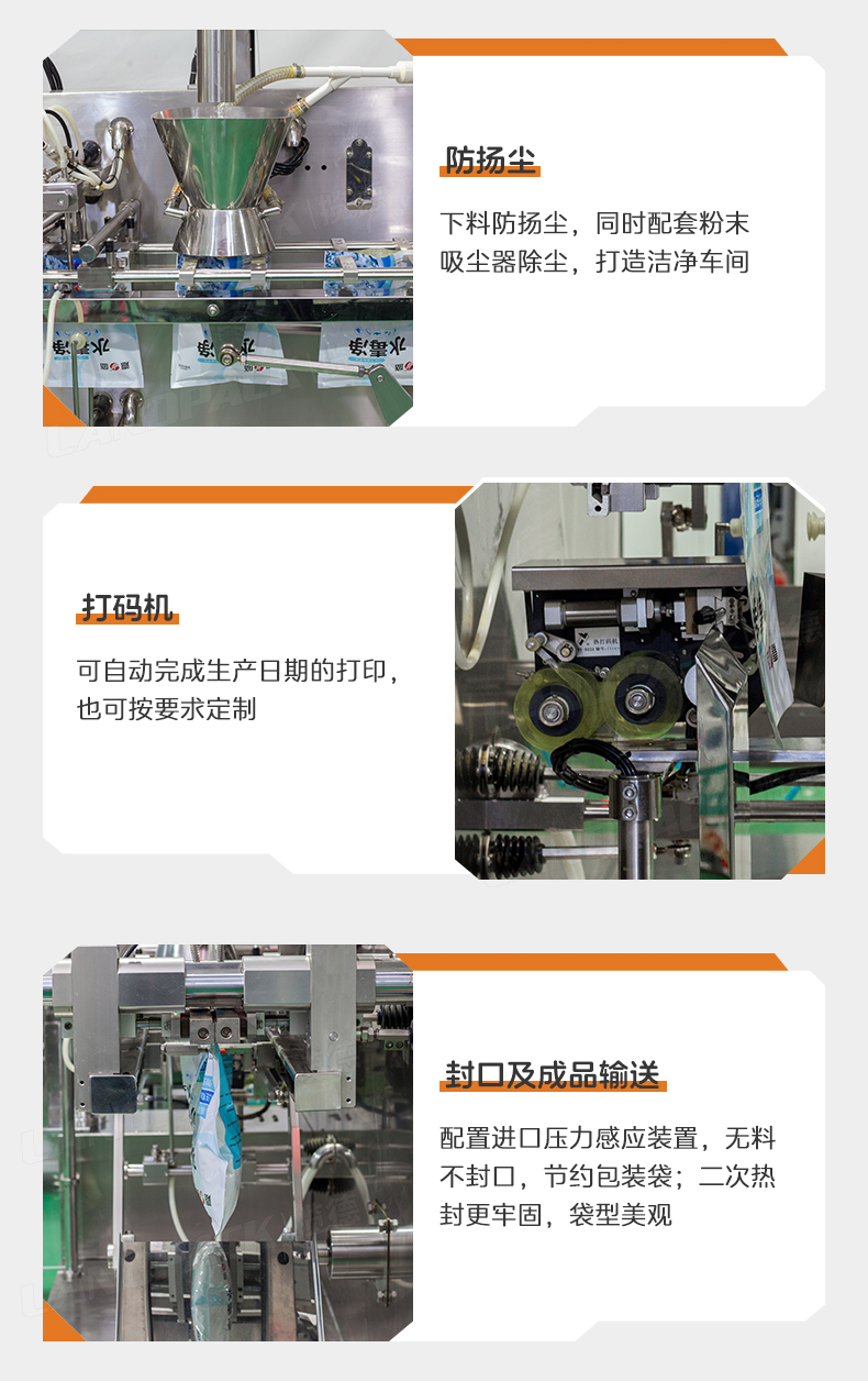 LDSP-260D+螺杆上料+水产养殖营养粉+墨鹏-详情页_08.jpg