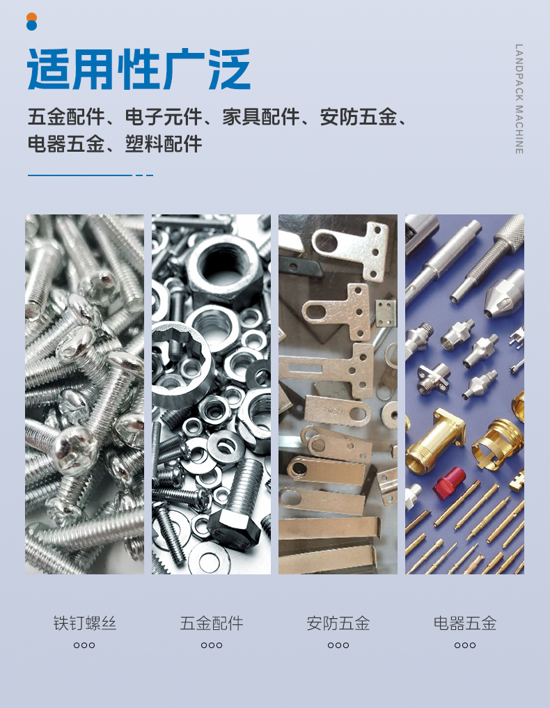 LD-300+18个振动盘+五金+Tina-详情页_03.jpg