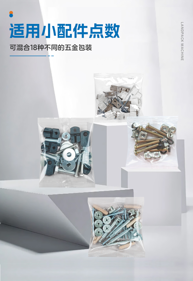 LD-300+18个振动盘+五金+Tina-详情页_04.jpg
