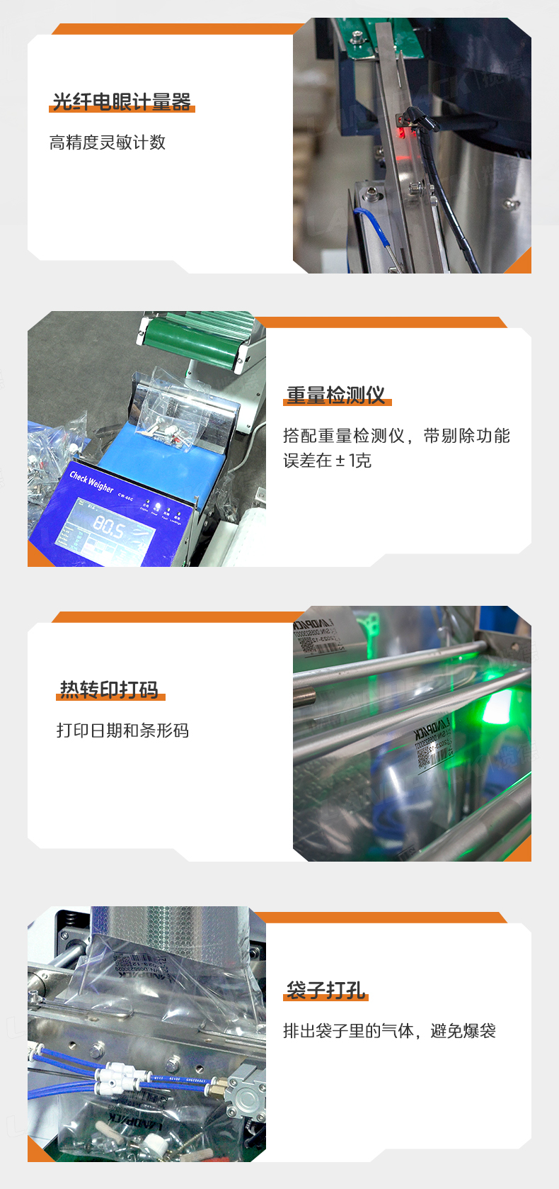 LD-300+18个振动盘+五金+Tina-详情页_07.jpg