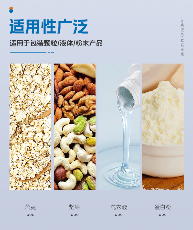 LDSP-210D+L-蚝油+粉末方案（螺杆上料机+转子泵）+彩霞-详情页_03.jpg