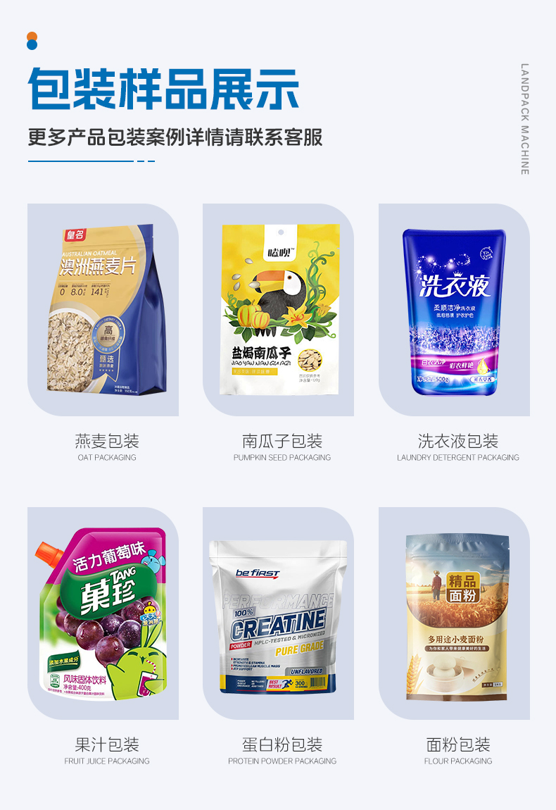 LDSP-210D+L-蚝油+粉末方案（螺杆上料机+转子泵）+彩霞-详情页_04.jpg