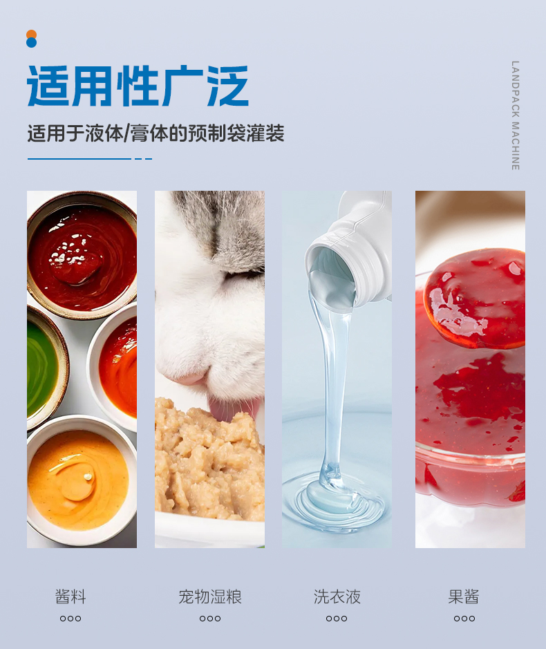 LD-8230L八工位+侧壶嘴袋+蛋黄酱+赖家利-详情页_03.jpg