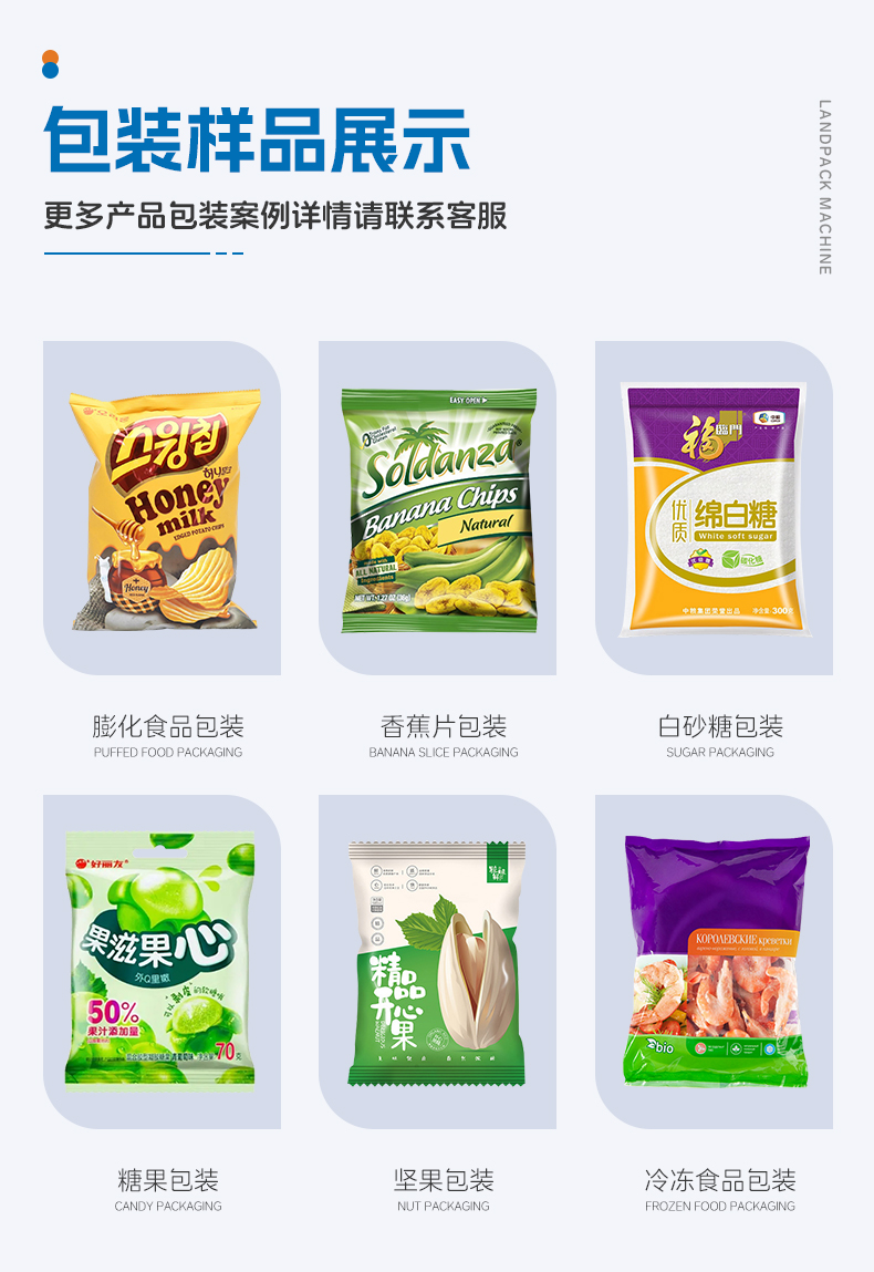 ld-420y+香蕉片+钰卿-详情页_05.jpg