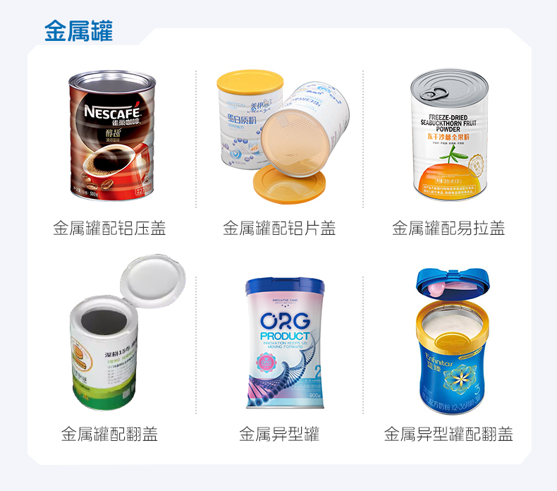 奶粉灌装线+彩霞-详情页_06.jpg