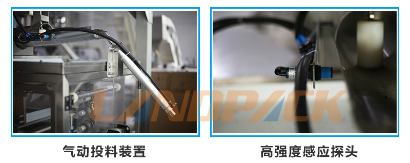 气动投料装置