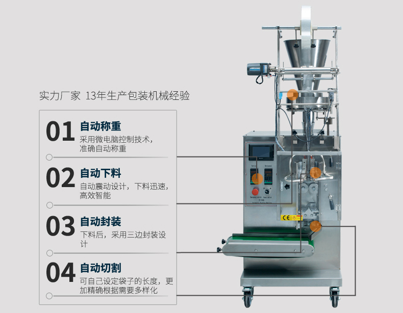 方便面调料包包装机