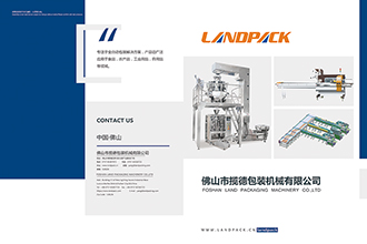 揽德包装机厂家跟您说说包装机工作和保养的那些事