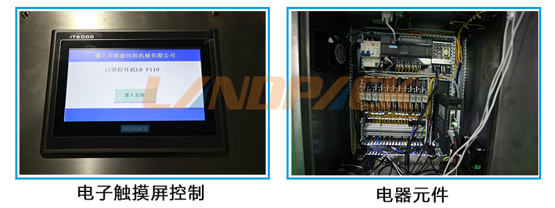 电子显示触摸屏控制